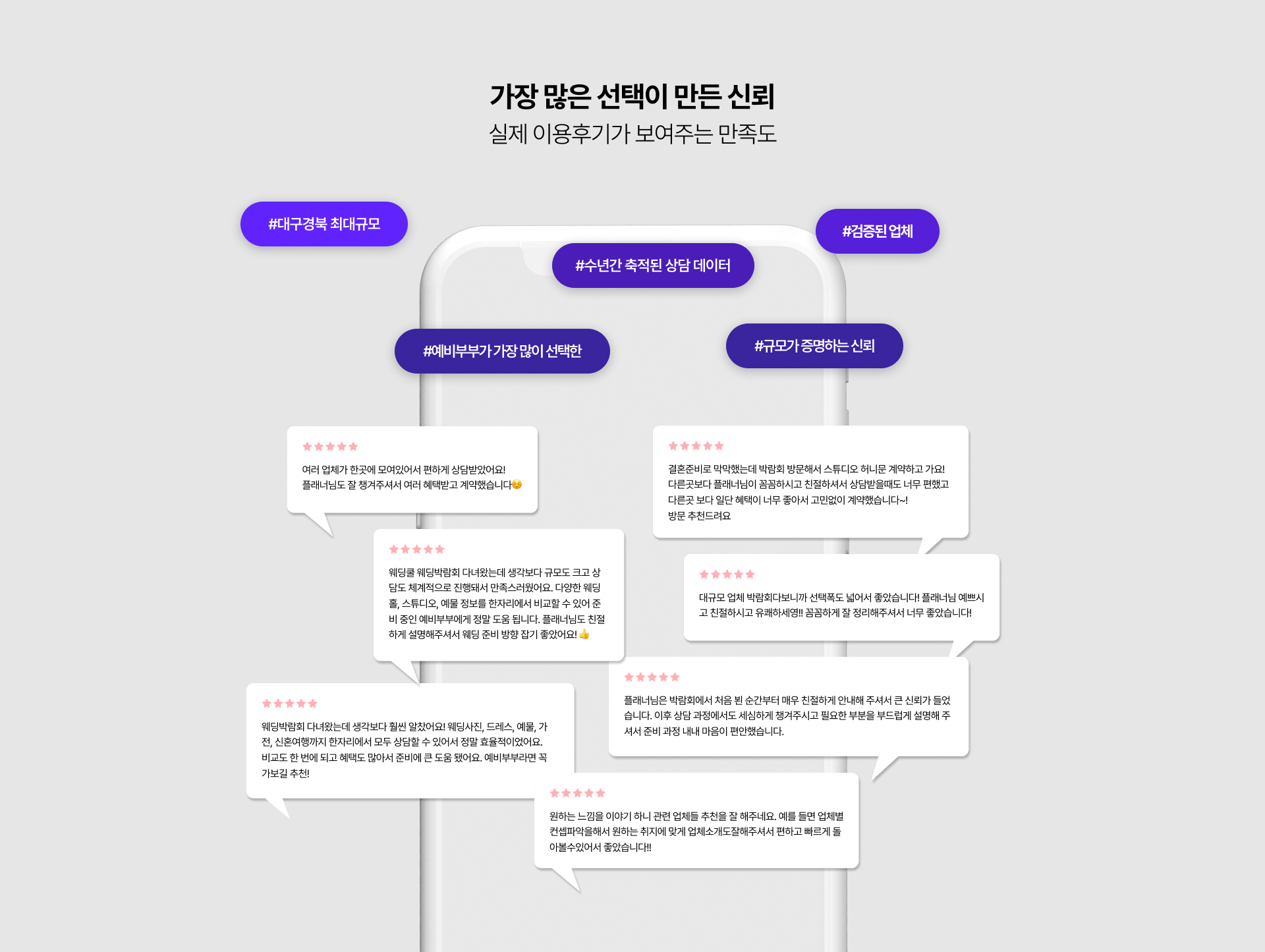 대구웨딩박람회 웨딩쿨