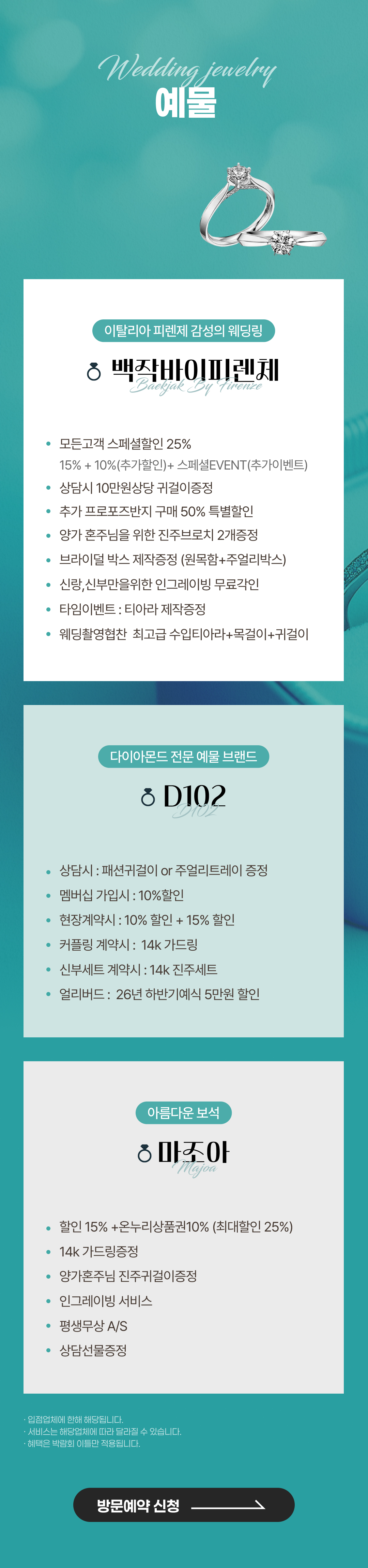 백작피렌체 / D102 / 마조아 / 프리미엄 예물 초특가
